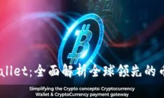 币安与TPWallet：全面解析全