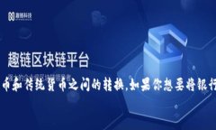 在当今数字化频繁的时代